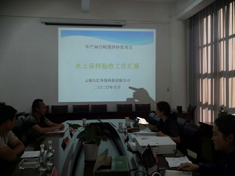 关于年产30万吨预拌砂浆项目水土保持设施自主验收情况公示
